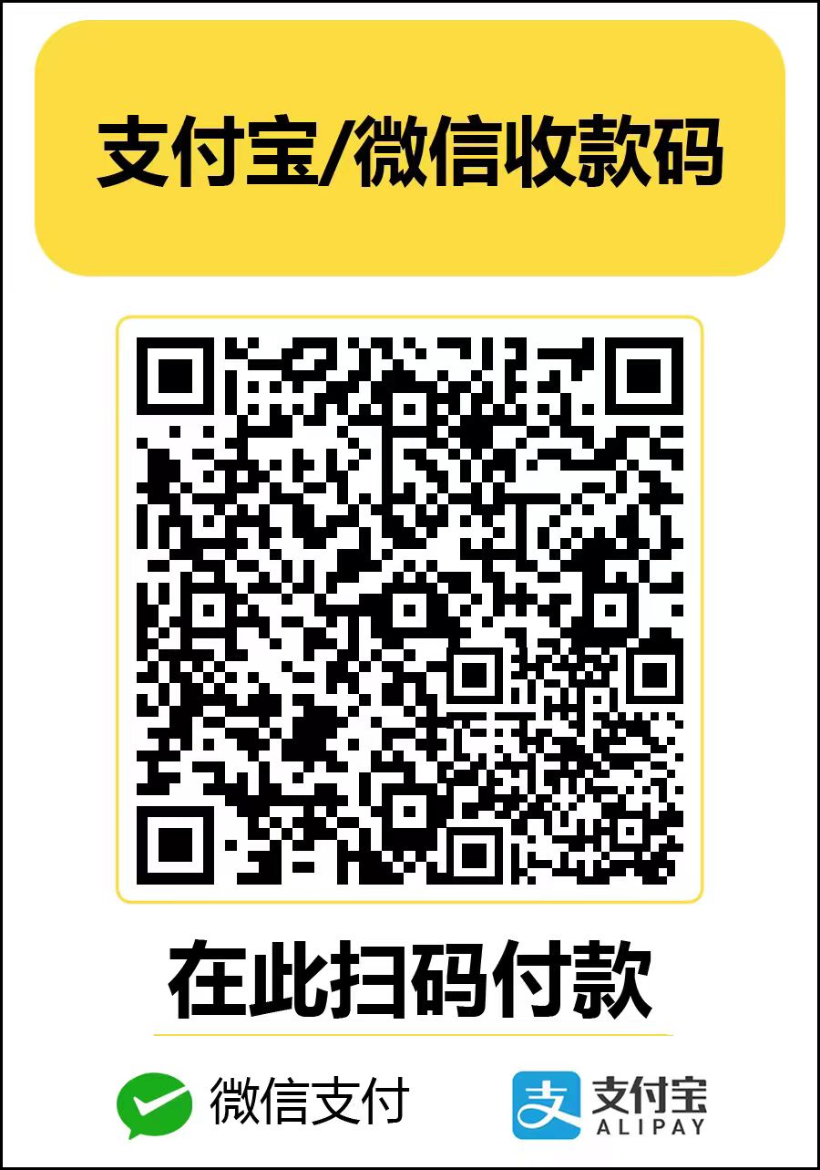 微信支付宝